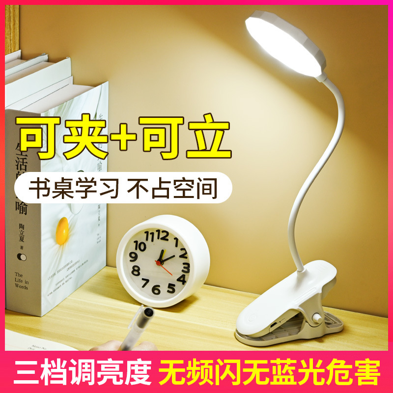 Đèn LED cho sinh viên sáng tạo, đèn pha giường.