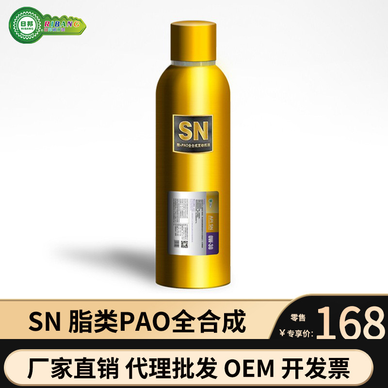 Batch ester + PAO cao cấp toàn bộ tổng hợp dầu dầu xe 0W20