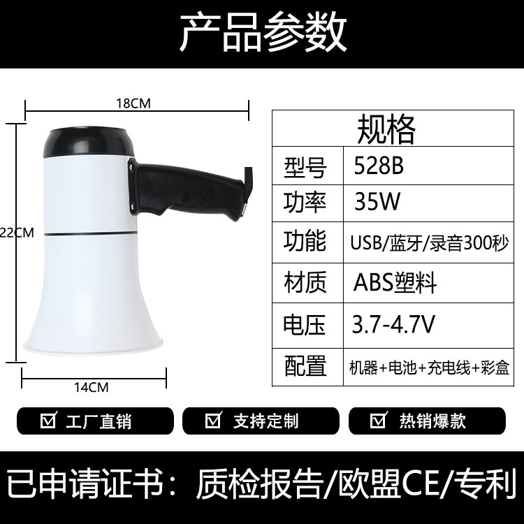 功翔批發藍牙手持擴音器便攜式插卡充電戶外擺攤喇叭揚聲器喊話器