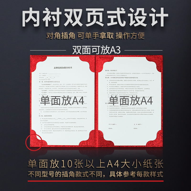 签约仪式本a4红绒面签约册皮面文件夹合同簿合企业协议商务合约本