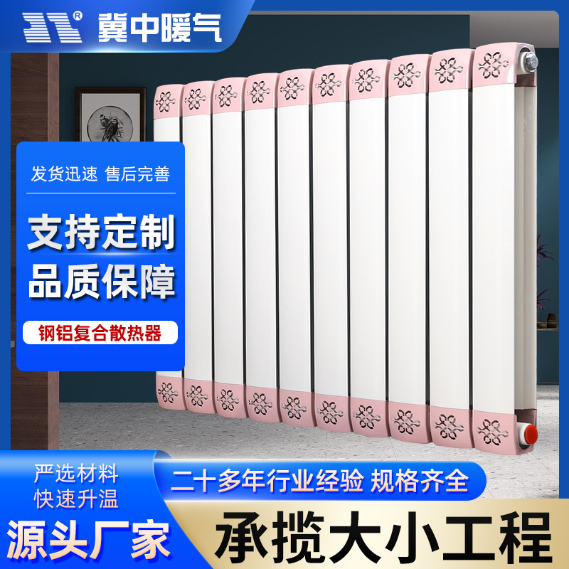 鋼鋁複合散熱器鋼製家用暖氣散熱片壁掛注水暖氣片8080鋼鋁暖氣片