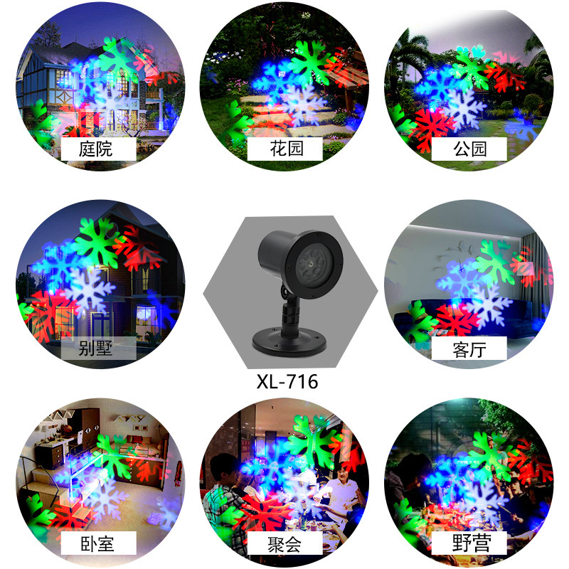 LED圣诞投影灯  庭院草坪插地户外雪花灯 彩色旋转节日投影灯