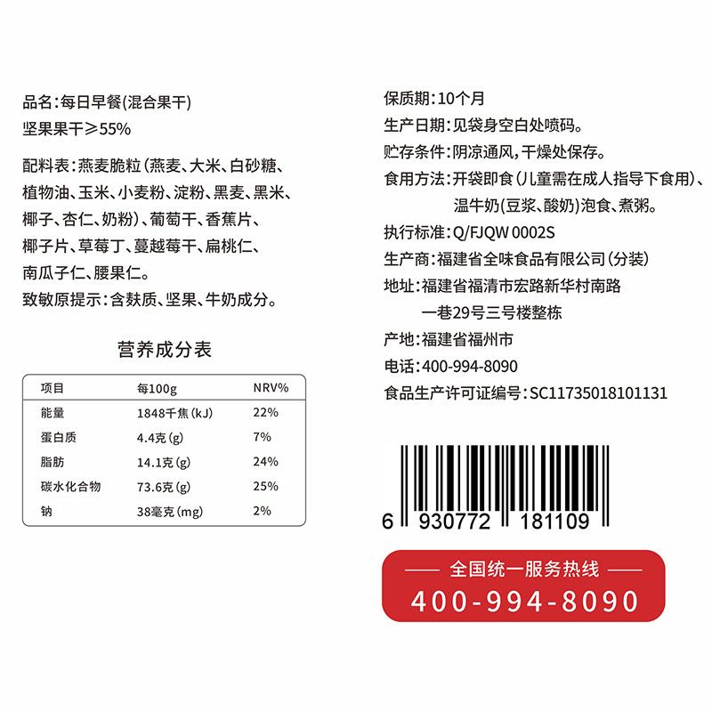 小丫快跑55%水果堅果麥片750g幹喫即食穀物每日早餐衝飲零食脆麥