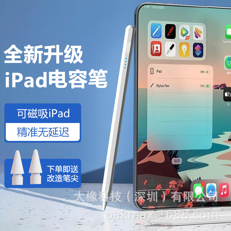 mũ ipad áp dụng cho một vỏ táo cho một bộ sạc từ tính chung.