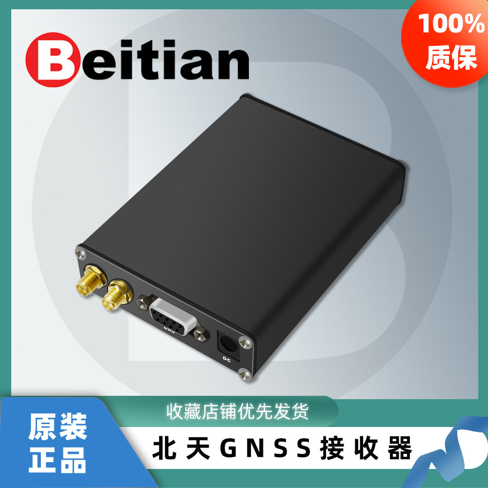 Beitian North GPS receiver, 1 PPS second pulse 232 BT-M324