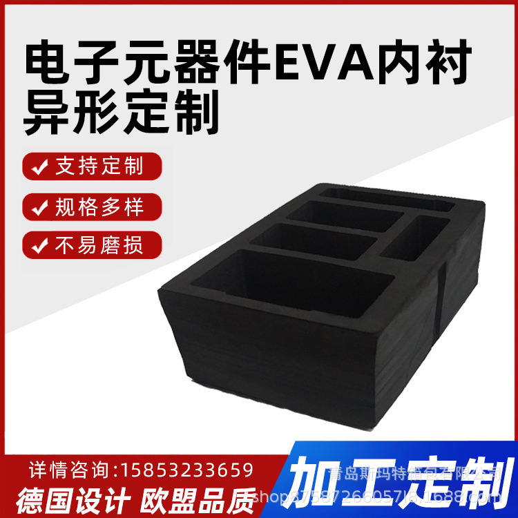 The manufacturer supplies an EVA liner, a sponge liner, multi-specified infra-port delivery.