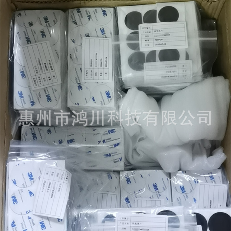 nfc防磁貼 抗金屬隔磁吸波片 高磁導率智能家電高頻抗干擾隔磁片