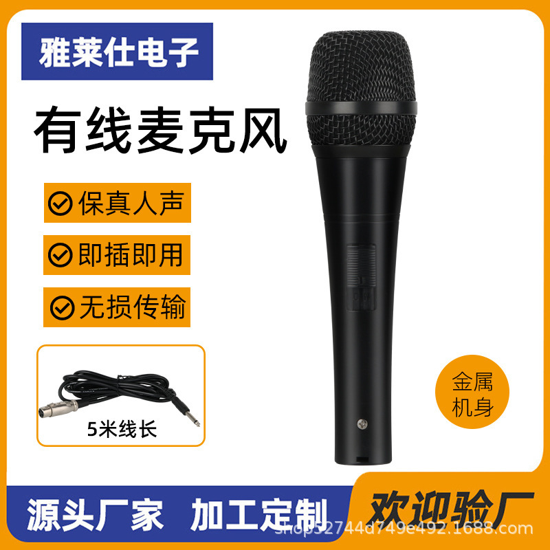 Tất cả các micro nối dây kim loại.