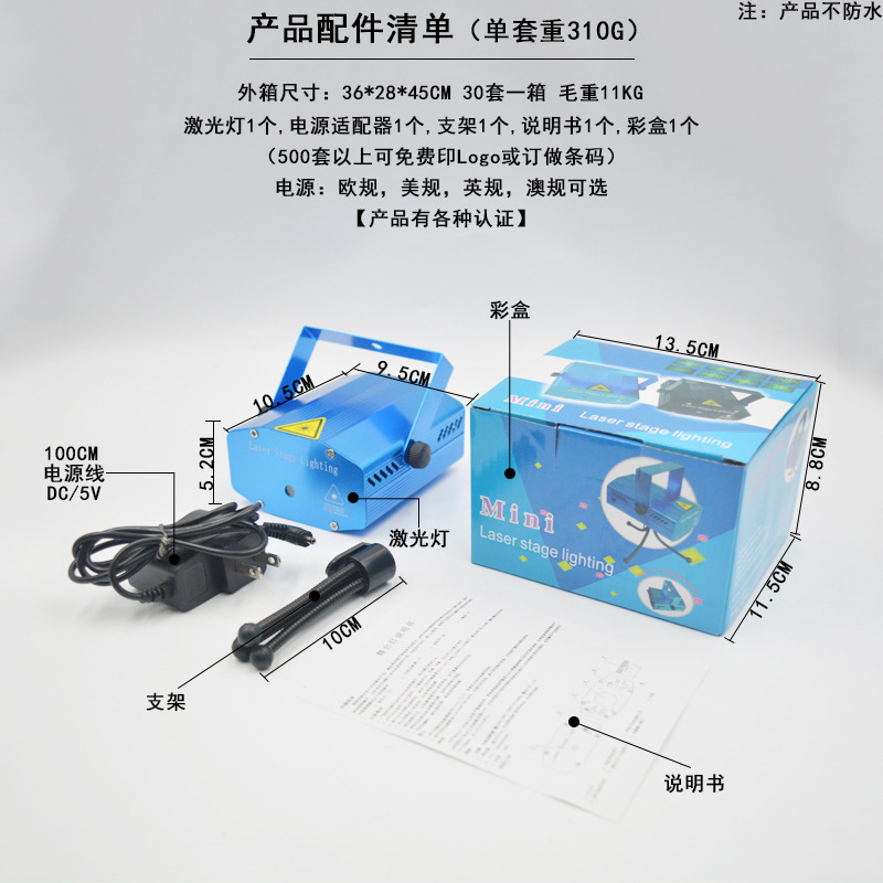 声控迷你激光灯舞台灯满天星led镭射激光灯家庭派对氛围灯多图案