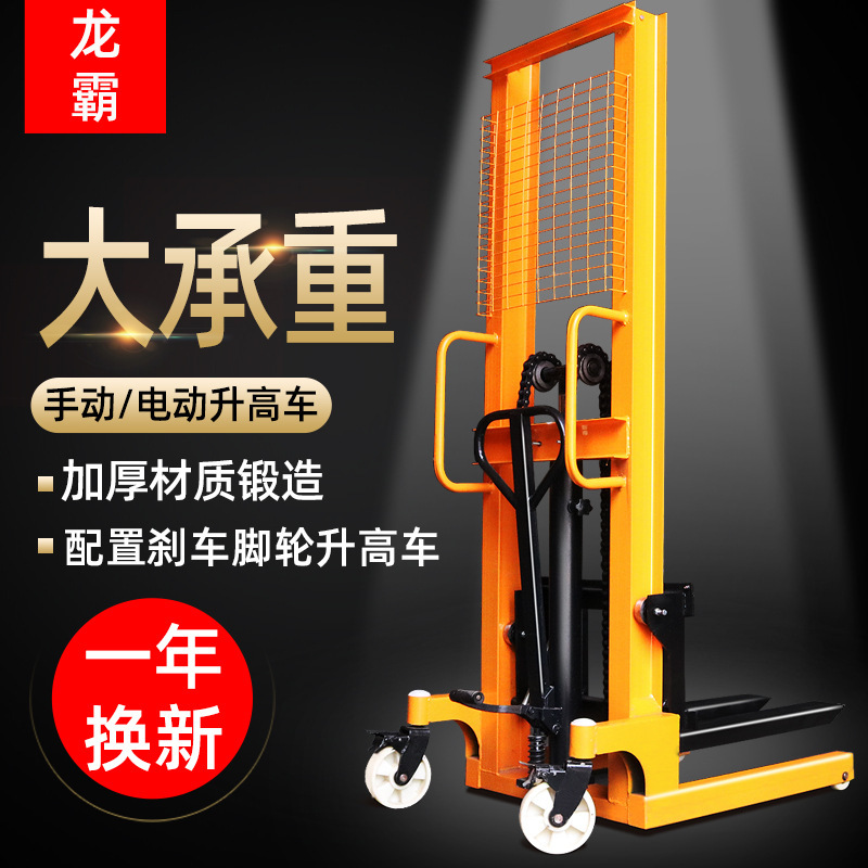 Plant customized 1 ton 2 ton 3 hand-held forklift, electric hand-to-hand pile, oil tank hydraulic lift truck.