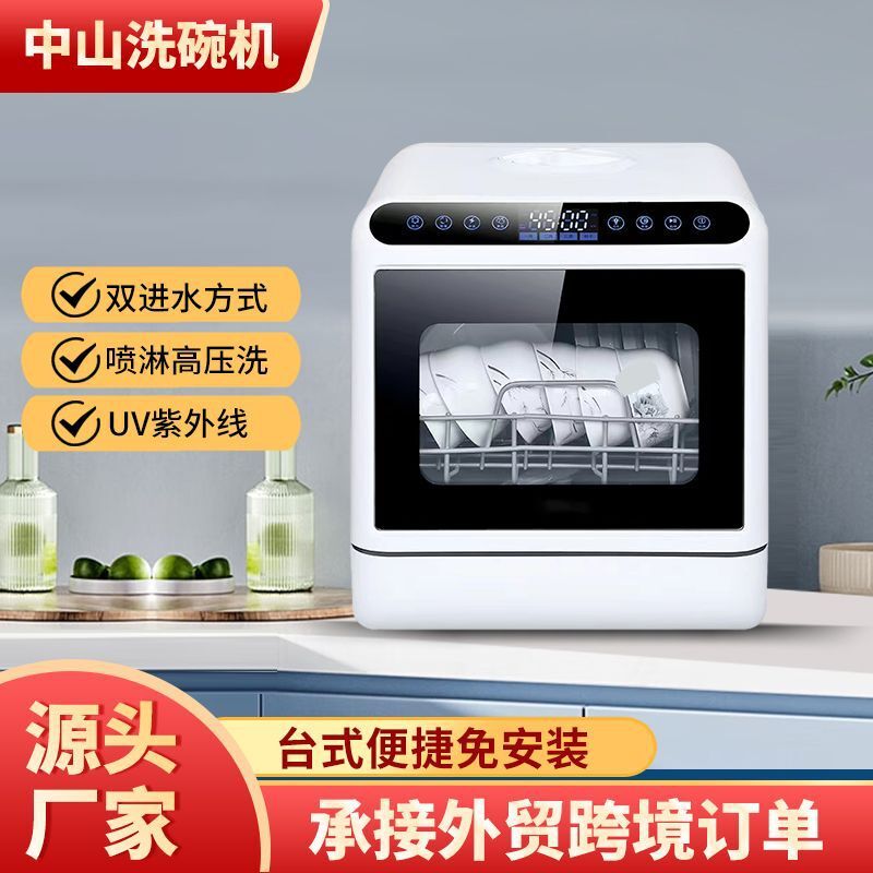 Cross-border foreign trade in new dishwashers, small, non-installed, large-capacity fully automatic dishwashers 11