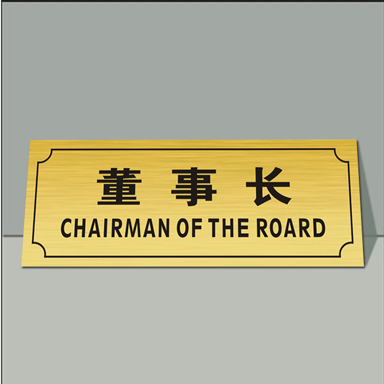 Customization of the door sign for the office entrance manager ' s identification card company