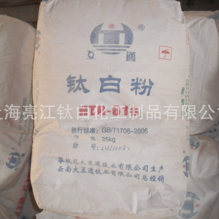 Yunnan's interconnectivity R616 gold-red-stone titanium powder.