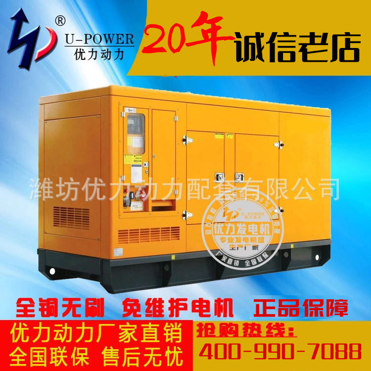 75kw silent diesel generators for medical purposes