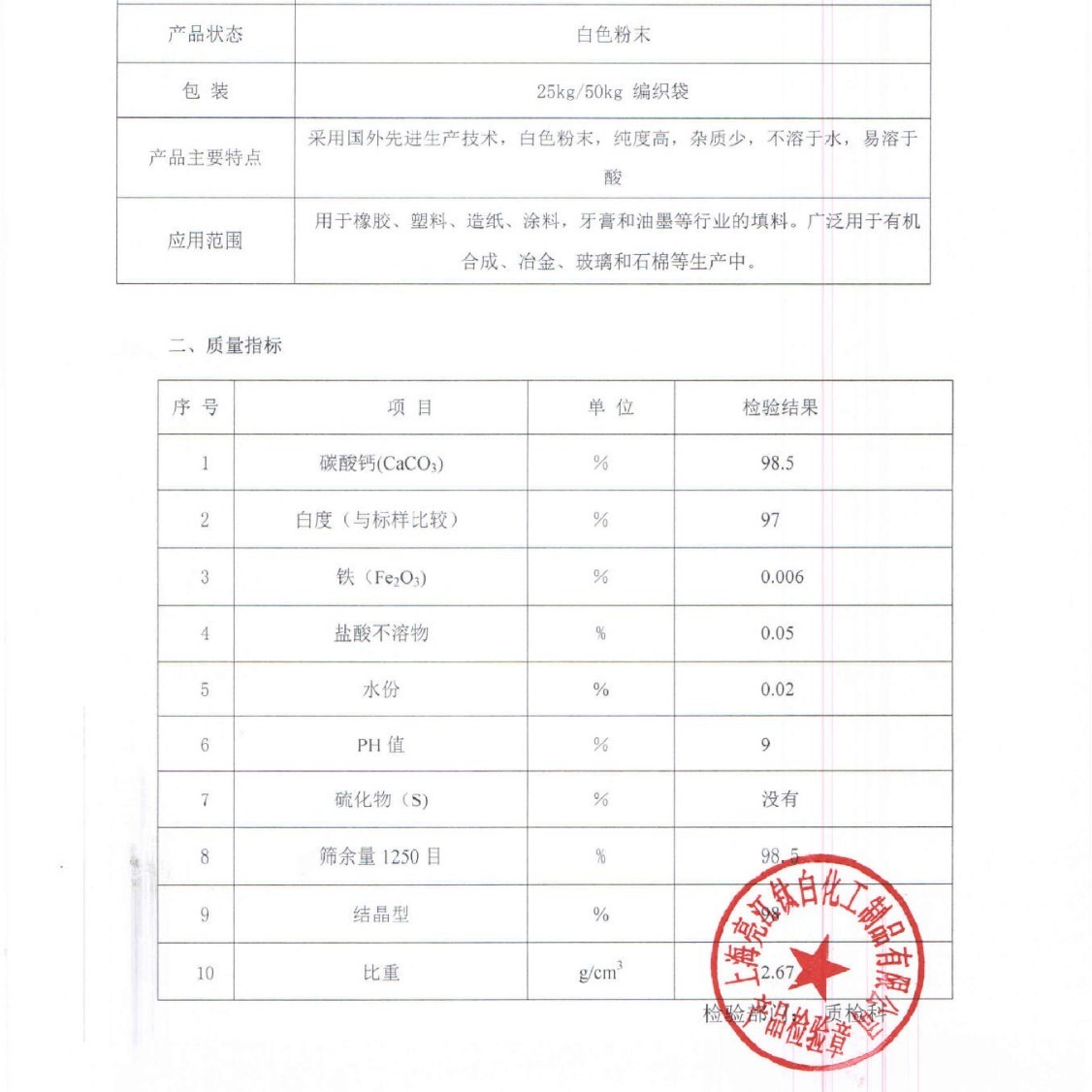 Supply of calcium light calcium calcium light calcium carbonate 1250 m3000 m3 ink paint PVC