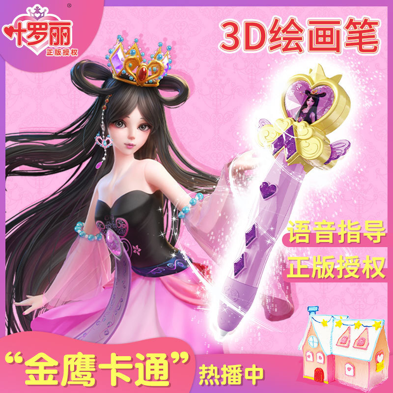 Yeroly 3d in một phiên bản mới của các bản vẽ vẽ thông minh trên bút của trẻ em để giữ cho chúng ấm áp.