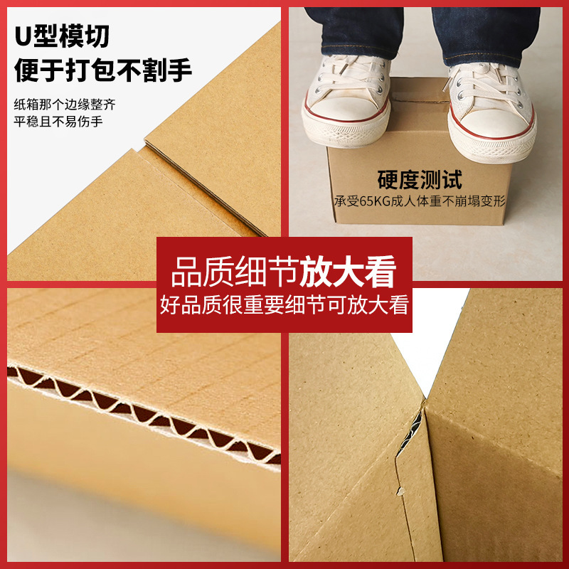 Box 3, rectangular box 4, fruit wrapper box, delivery box, delivery box, large, five-storey super-hard box