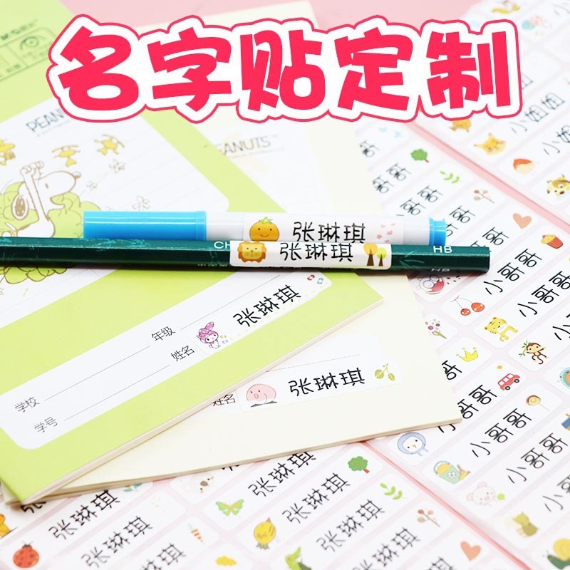 Waterproof name sticker kindergarten customizing student pencil stickers with no sewn name cup tags