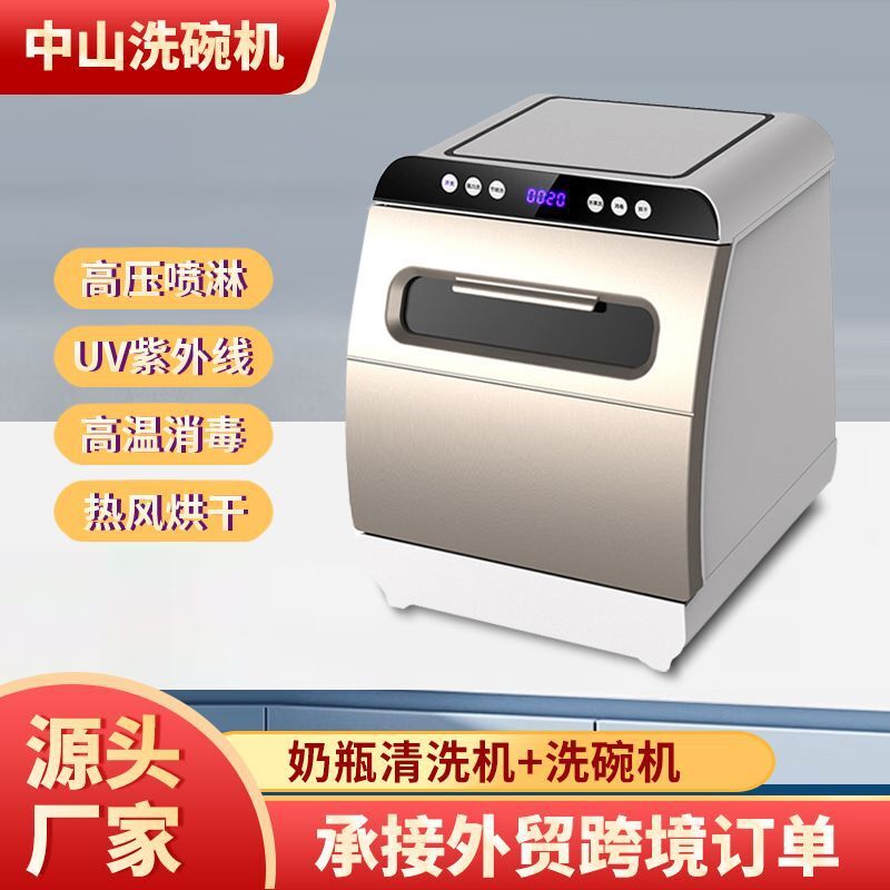 A dishwasher with a desktop free of all automatic high-temperature drying ozone dishwasher 110V cross-border plant