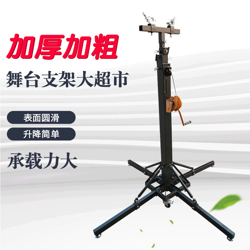 New B02 heavy 6-metre folding foot stage light support, hand-shake support, heavy; 200kg