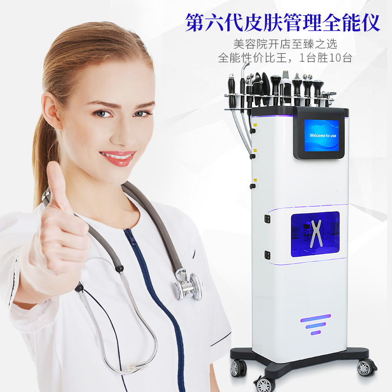黑珍珠大氣泡皮膚管理儀綜合儀器美容院面部清潔補水注氧導入儀
