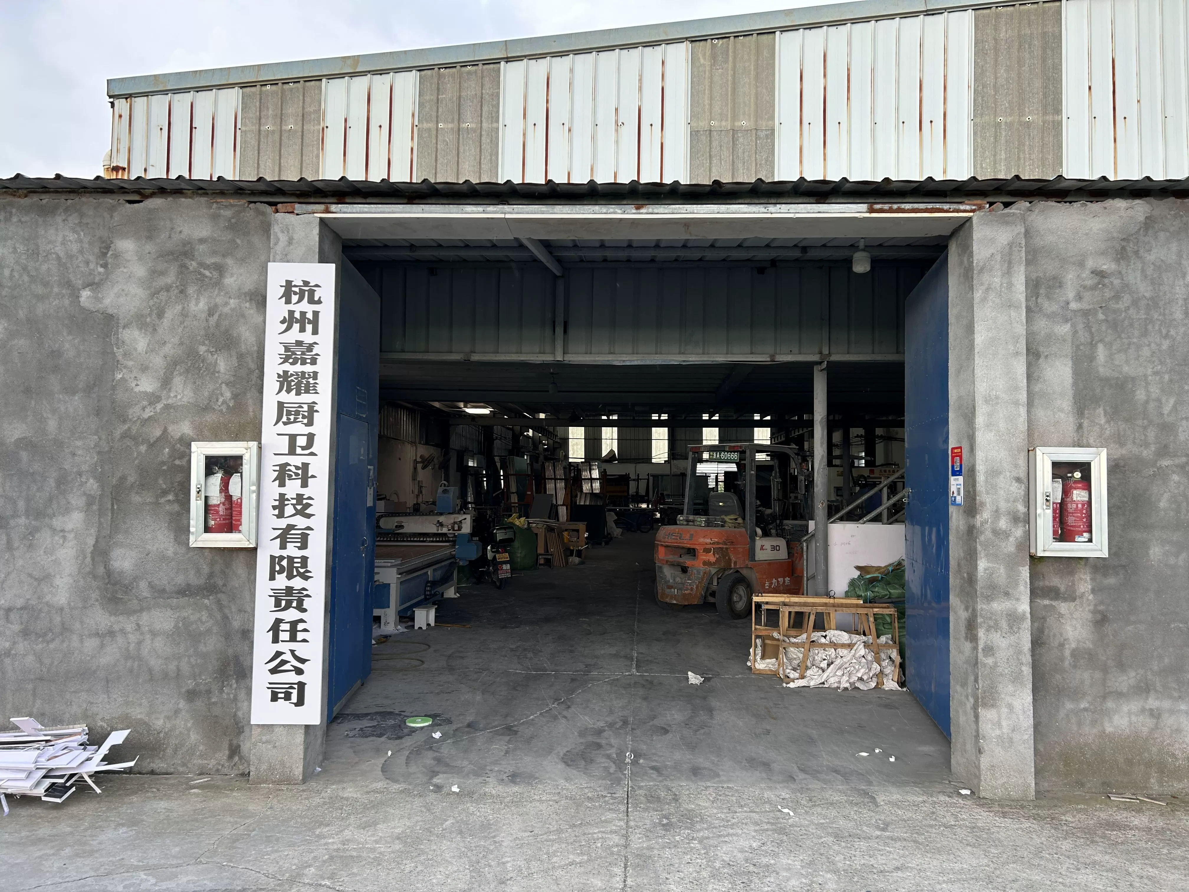 Hàng Châu Kayoo Cooks Technology giới hạn