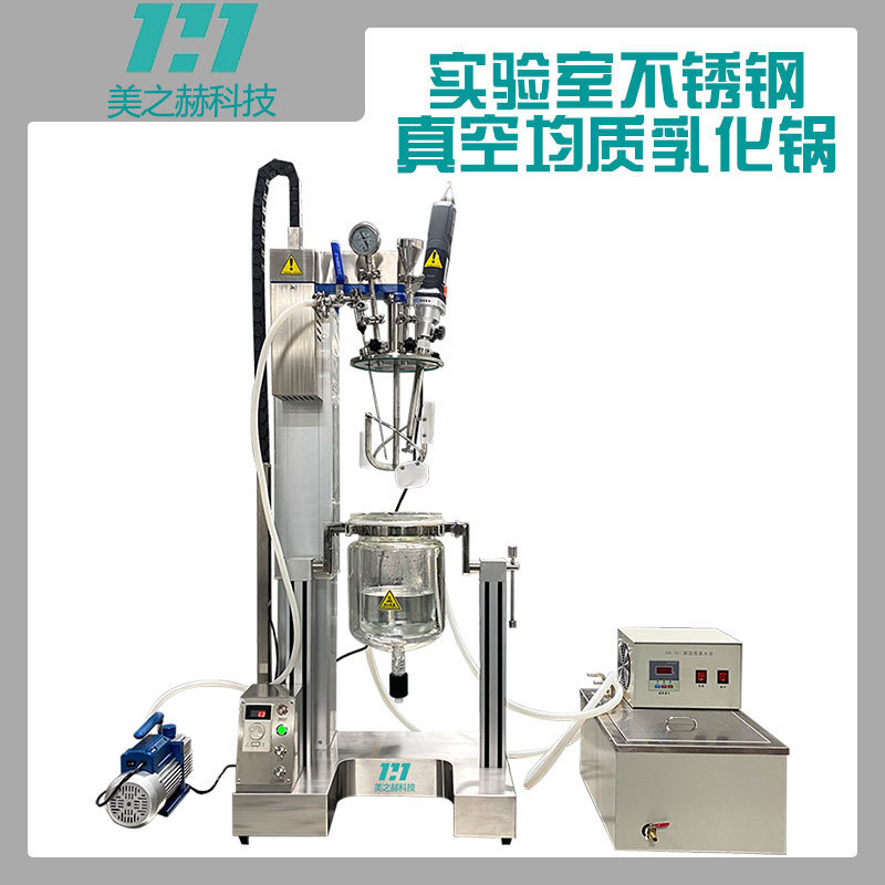 The plant sells the 5L lab vacuum-defluorescent emulsifier, the heat-heat-reaction sheet, the blender.