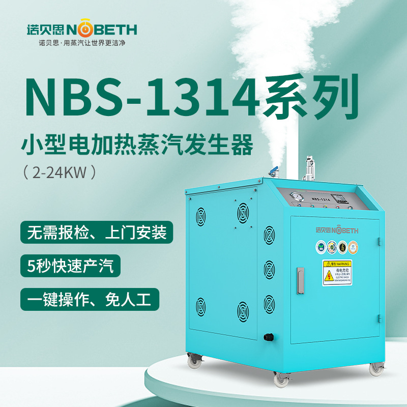 Thí nghiệm cho việc bảo trì của một cây cầu bê tông hoàn toàn tự động ở Nobeth 1314 loạt máy phát điện điện nhỏ