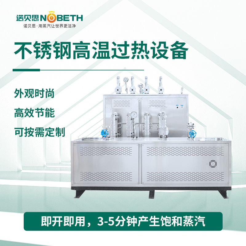 Experimental study of a high-temperature steam generator at 200 °C-90 °C for non-retainable steel