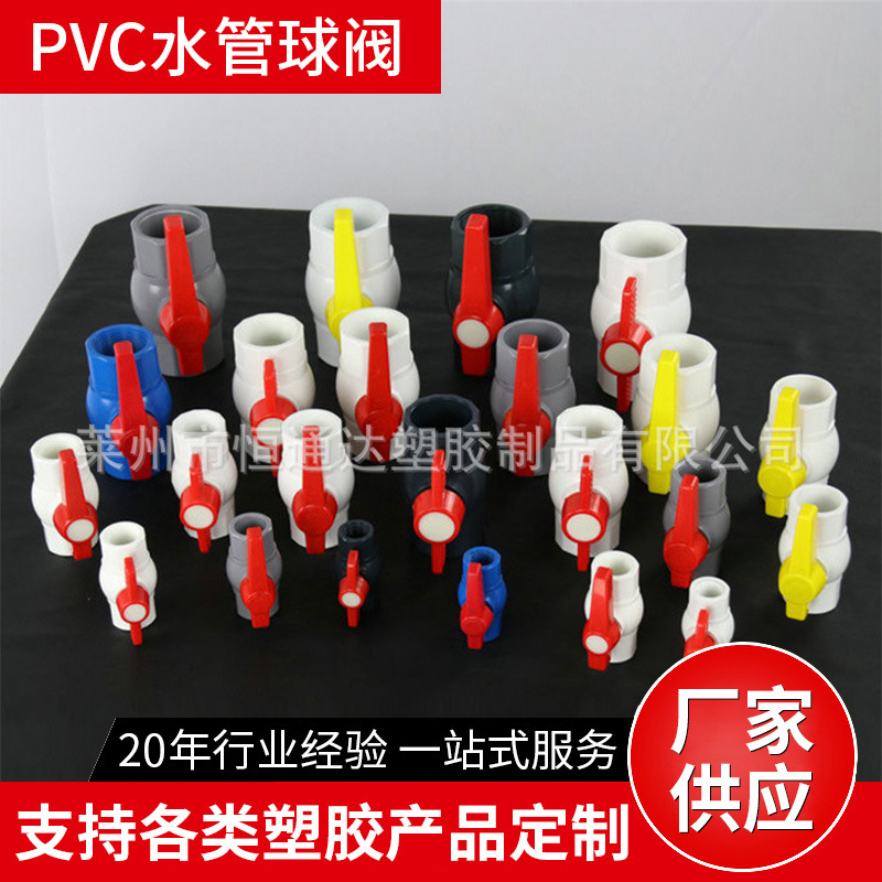 Pvc phù hợp với van ống 20,25,32 đường ống phù hợp với van van nước