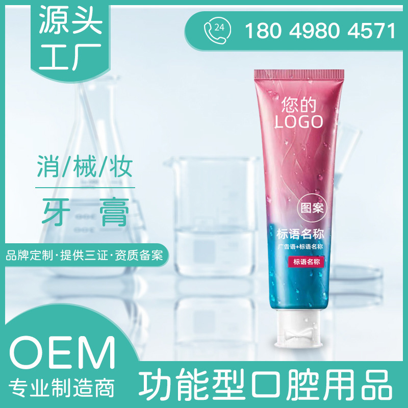 Chewing gum and toothpaste 공장 oem 풀 제조 사용자 정의 만든 신선한 호흡 젤을 stink 하지 않습니다.