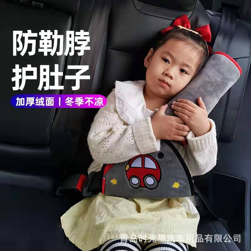 Soft-fashion children ' s seatbelt limitr for shoulder-protected protective gear inside a strangler