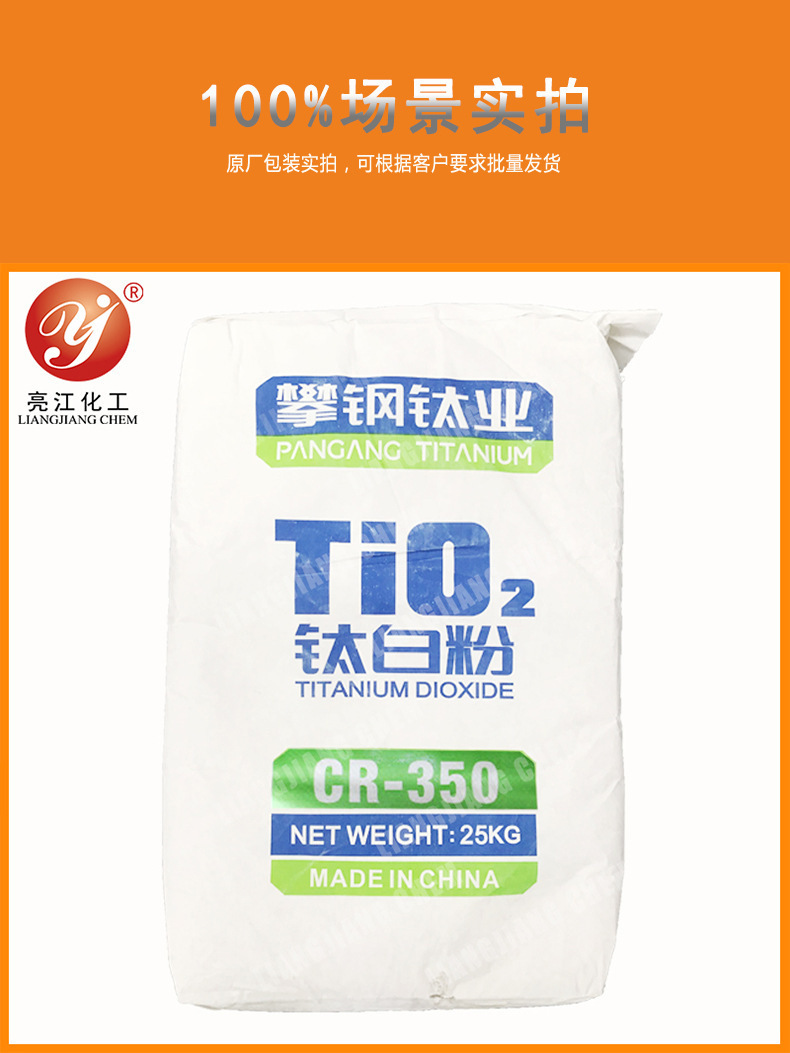 ผงไทเทเนียมเหล็ก คลอรีนเกรดทั่วไป ผงไทเทเนียมสีแดง โคปกิ้ง CR350