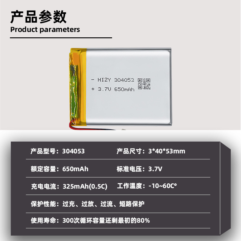 3.7V 650mah pin lithium 304053, súng phóng tên lửa video siêu lỏng li ti