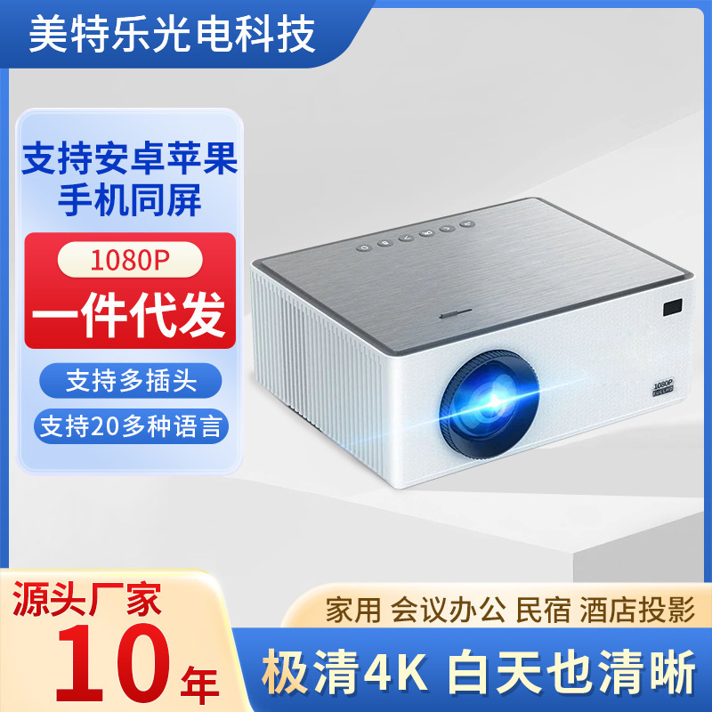 New cross-border home projector 1080P WIFI phone-screened 4K small portable projector