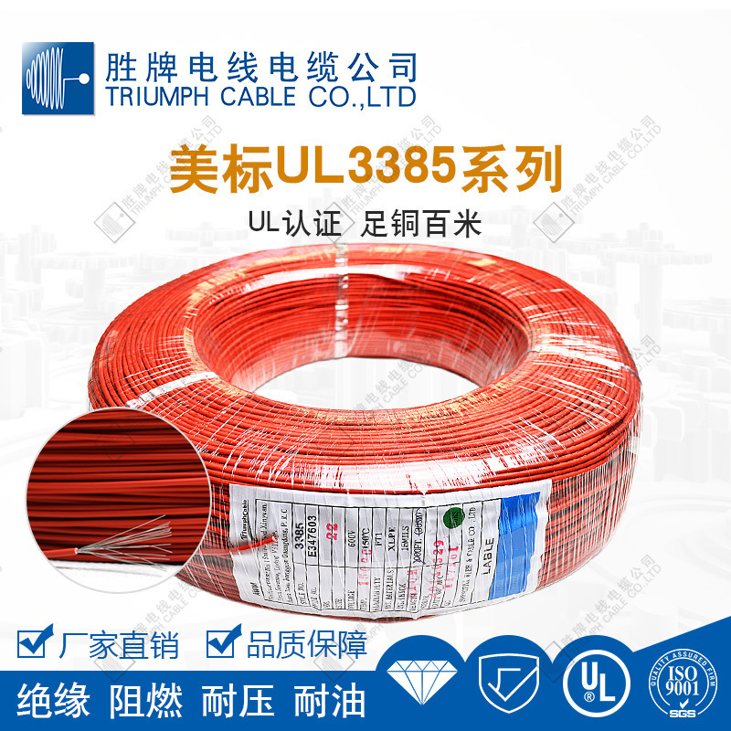 Low-smoking, non-halogenated electron line UL 3385-26A Resisting pressure 105 Temperature-resistant 300V flame retardation insulation line