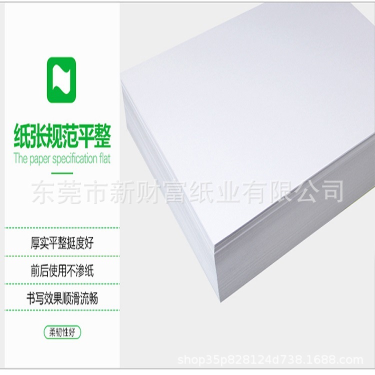 Student test paper 55 g 8 open 4,000/boxes, single machine paper and Shenzhen One Paper