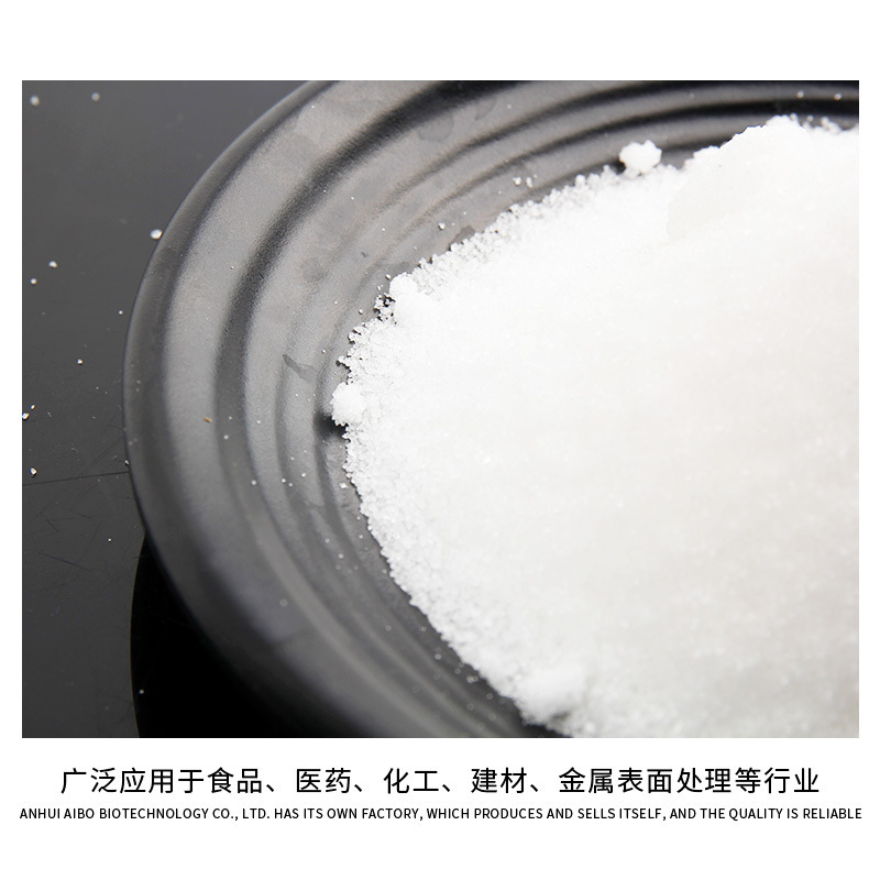 เครื่องดื่มอาหาร, ส่วนผสม 25KG, อาหารที่ปรุงครั้งที่ 99, กรดปูนขวาสําหรับยา