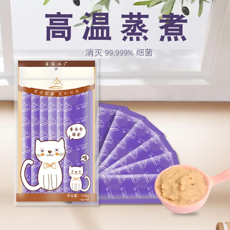 皓宠 猫条鳖蛋膏猫咪零食补水湿粮包增肥发腮喵酱条18g批发代发