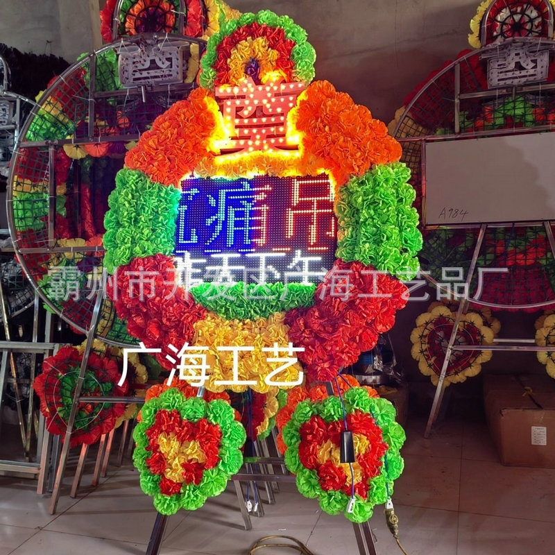 新款LED彩屏电子花圈仿真绢花祭祀不锈钢电子花圈白事丧葬用品