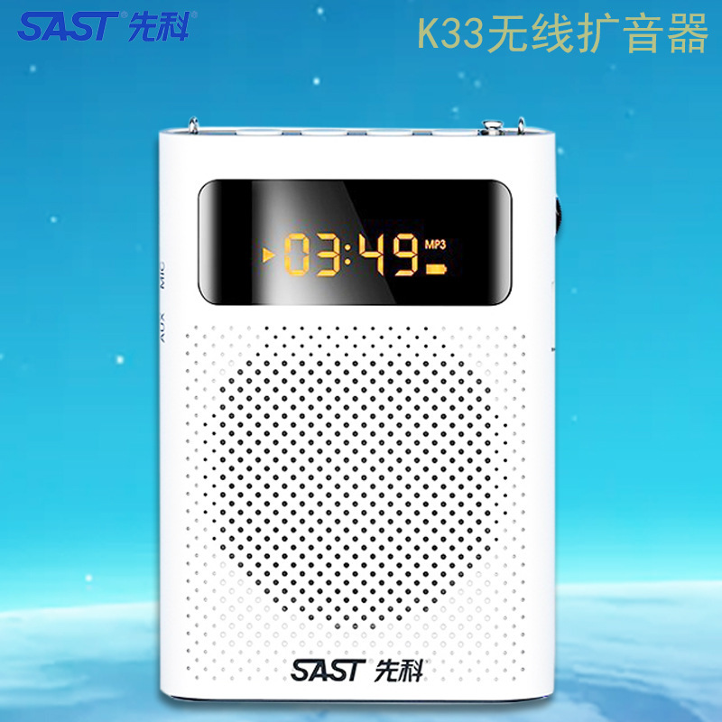 The K33 teacher's special amplifier, the bee's power-free, wireless voice-speaker booth for the class.