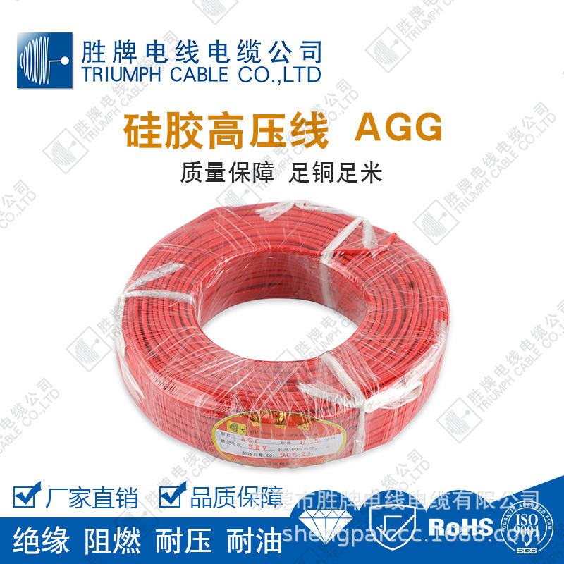 Cash supply AGG 0.5 mm/5kv insulated insulation high-voltage electrical wire high-pressure high-temperature lead