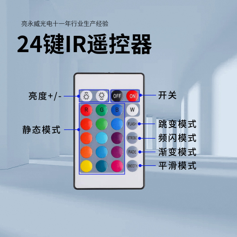 5050RGB30珠七彩滴胶防水灯带 12V智能套装44键控制器LED灯条套装