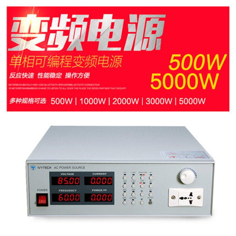 Variable frequency power 500W 1000W 2000W storage programmable voltage frequency to exchange steady voltage power