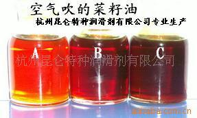 Supply: [blowing] polymer oil, air-blowseed oil