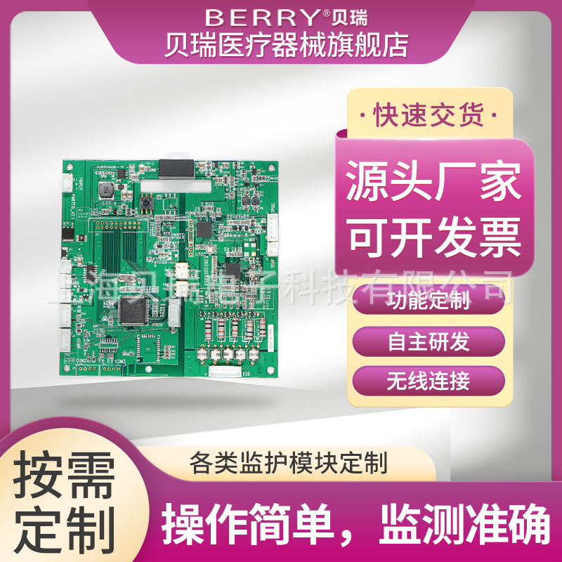 BME03T体温心电监护模块 医疗监护血氧脉率模块定设计