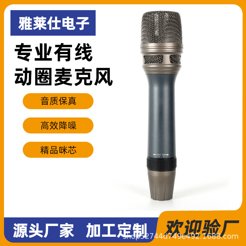 Micrô cáp xuyên biên giới thực hiện âm thanh KTV soundcard ghi âm trên sân khấu