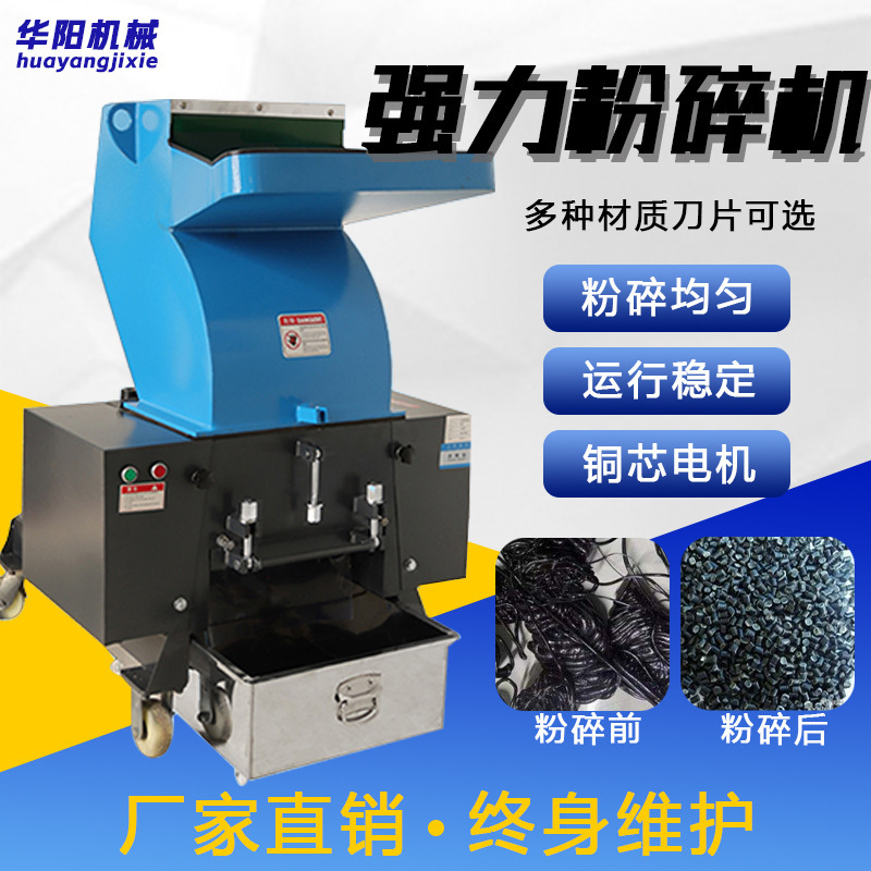 Large granular plastic shredder shredder, industrial equipment shredder mill.