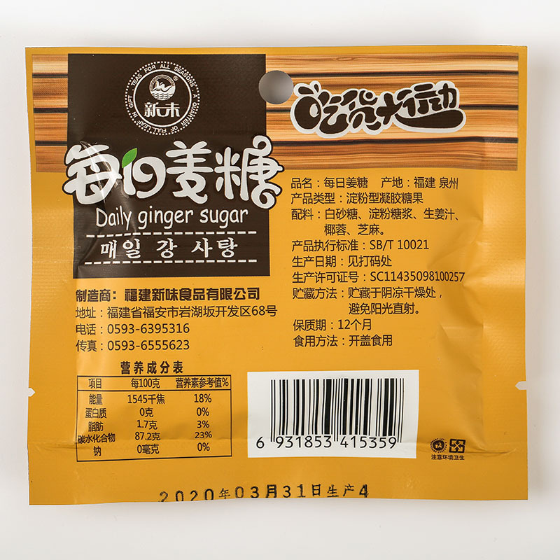 Mỗi ngày, 300 gói thức ăn nhẹ từ Ginger Ginger Ginger Ginger Ginger Ginger Ginger Ginger.