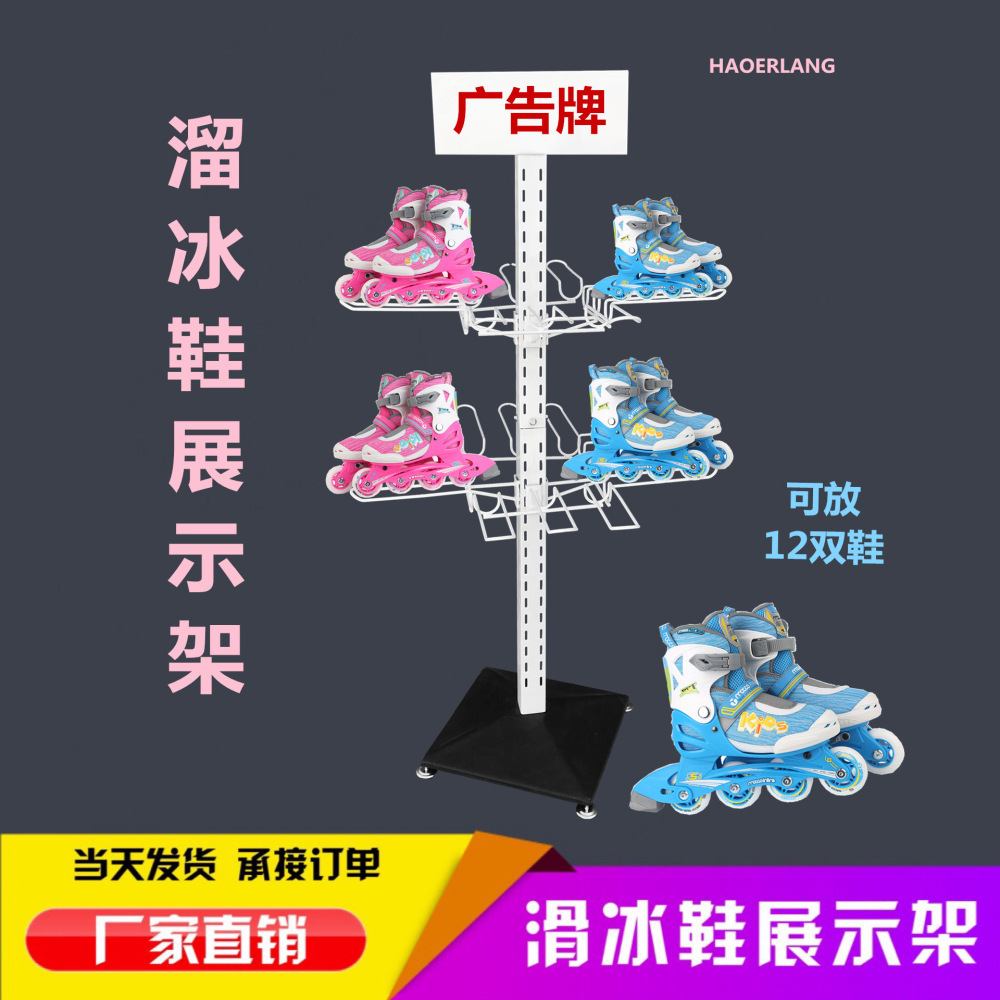 Skating slipper displays, skates displays, sports goods racks, skates three-storey hooks.